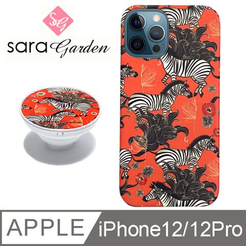 Sara Garden iPhone 12 / 12Pro 手機殼 6.1吋 i12Pro 保護殼 氣囊氣墊手機支架 叢林斑馬