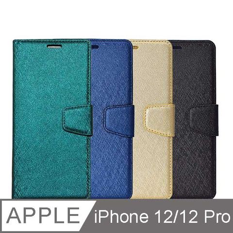 Apple iPhone 12/12 Pro 共用 (6.1吋) 蠶絲紋月詩時尚皮套 多層次插卡功能 表面特殊處理 防刮耐磨 側掀磁扣手機殼/保護套-綠藍金黑
