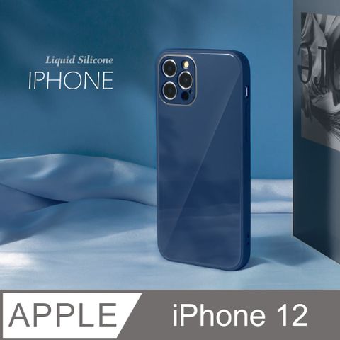 雅緻銀框 ! 液態矽膠玻璃殼 iPhone 12 手機殼 i12 保護殼 鋼化玻璃 軟邊硬殼 /藏青