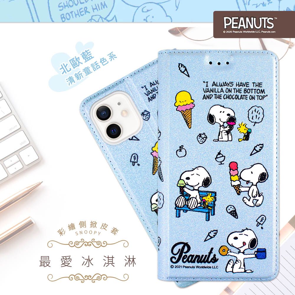  【SNOOPY/史努比】iPhone 12 (6.1吋) 彩繪可站立皮套(最愛冰淇淋)