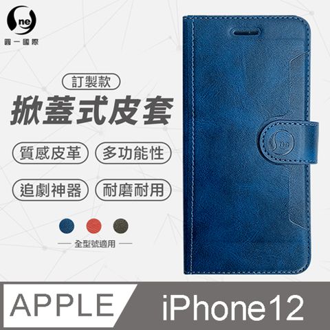 【o-one】Apple iPhone12 (6.1吋) 小牛紋掀蓋式皮套 皮革保護套 皮革側掀手機套
