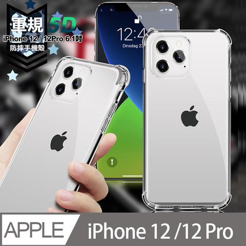 CITY for iPhone 12/12 Pro 6.1吋 軍規5D防摔手機殼