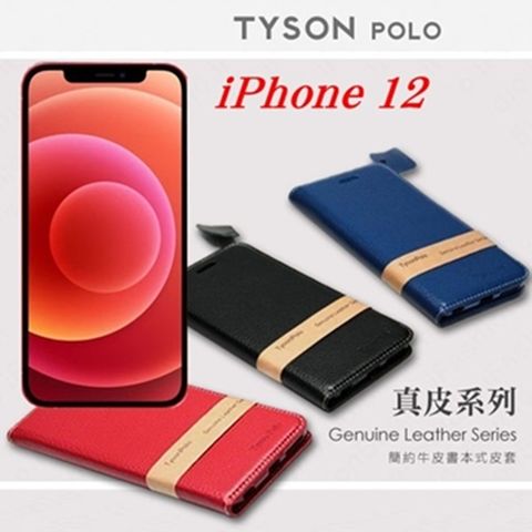 Tyson 太森 Apple iPhone 12 (6.1吋) 簡約牛皮書本式皮套 POLO 真皮系列 手機殼 可插卡 可站立 側翻皮套