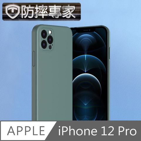 防摔專家 iPhone 12 Pro 液態矽膠防摔防撞保護殼 夜幕綠