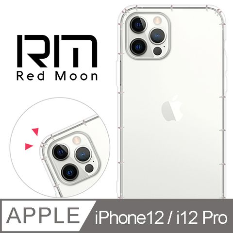 RedMoon APPLE iPhone 12 / i12 Pro 6.1吋 防摔透明TPU手機軟殼