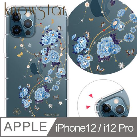 KnowStar APPLE iPhone 12 / i12 Pro 6.1吋 奧地利彩鑽防摔手機殼-蘭亭序(i12/i12Pro)