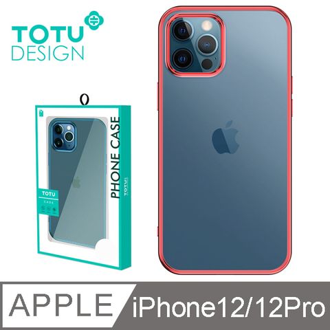 霧面磨砂電鍍【TOTU】iPhone 12 / 12 Pro 手機殼 i12 Pro保護殼 6.1吋 防摔殼 軟殼 電鍍 柔簡系列 紅色