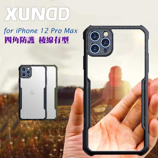 XUNDD 訊迪  for iPhone 12 Pro Max 6.7吋 生活簡約雙料手機殼