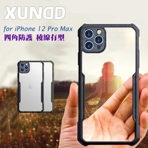 XUNDD 訊迪 for iPhone 12 Pro Max 6.7吋 生活簡約雙料手機殼