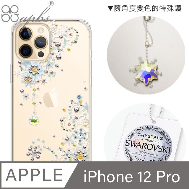 APBS iPhone 12 Pro 6.1吋施華彩鑽防震雙料手機殼-雪絨花