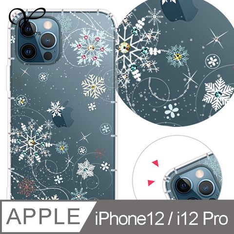 YOURS APPLE iPhone 12 / i12 Pro 6.1吋 奧地利彩鑽防摔手機殼-雪戀