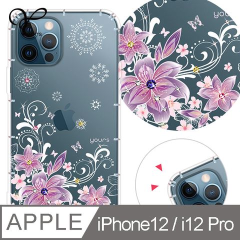 iPhone 12 / i12 Pro 6.1吋YOURS氣墊鑽殼-紫羅蘭