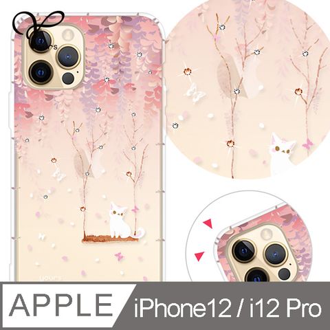iPhone 12 / i12 Pro 6.1吋YOURS氣墊鑽殼-紫藤花
