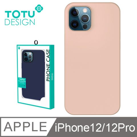 TOTU iPhone 12 / 12Pro 手機殼 i12 Pro保護殼 6.1吋 防摔殼 軟殼 液態矽膠 出彩系列 粉色