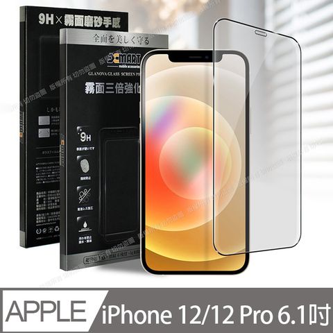 X mart Xmart for iPhone12/12 Pro 6.1 防指紋霧面滿版玻璃貼-黑色