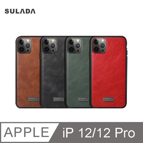 SULADA Apple iPhone 12/12 Pro 6.1吋 君尚皮紋保護套 #手機殼 #保護殼