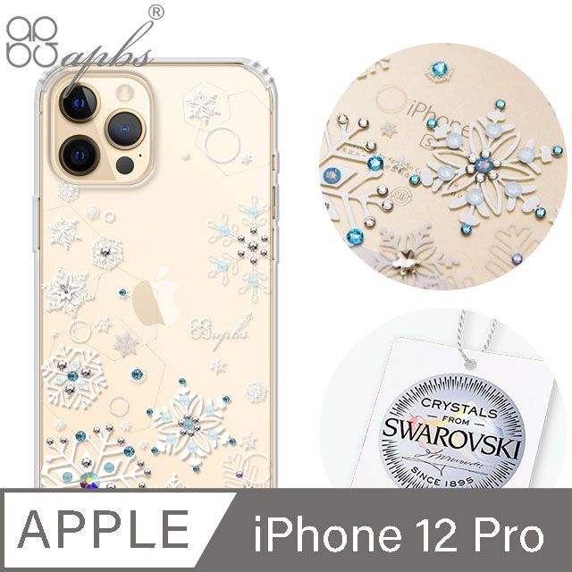 APBS iPhone 12 Pro 6.1吋施華洛世奇彩鑽雙料手機殼-紛飛雪