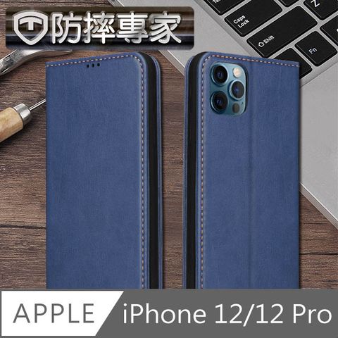 防摔專家 iPhone 12/12 Pro 側翻磁吸掀蓋式插卡皮套保護殼 藍