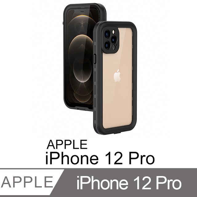 iPhone 12 Pro 6.1吋全防水手機殼手機防水殼(WP092)-黑- PChome 24h購物