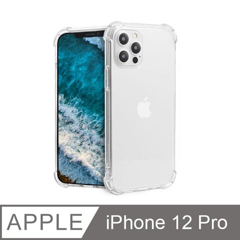 防摔 ! 四角加厚空壓殼 iPhone 12 Pro / i12 Pro 手機殼 保護殼 手機套 軟殼 保護套 防撞