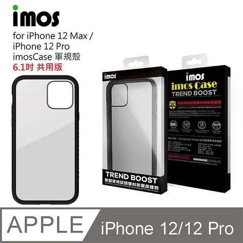 ✪imos case iPhone 12/12 Pro 美國軍規認證雙料防震保護殼 黑✪