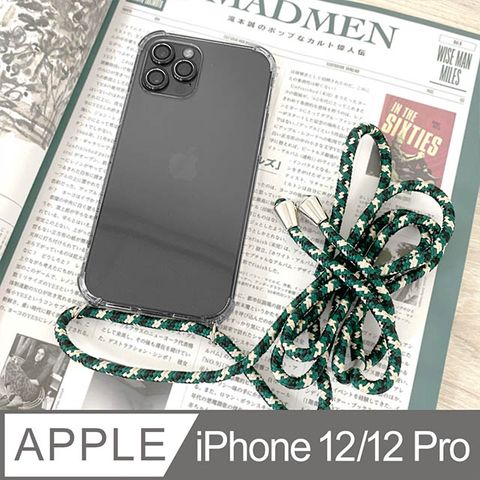 iPhone 12 / iPhone 12 Pro 6.1吋 透明防摔手機保護殼套+可調式斜背撞色編織掛繩(綠米黑)