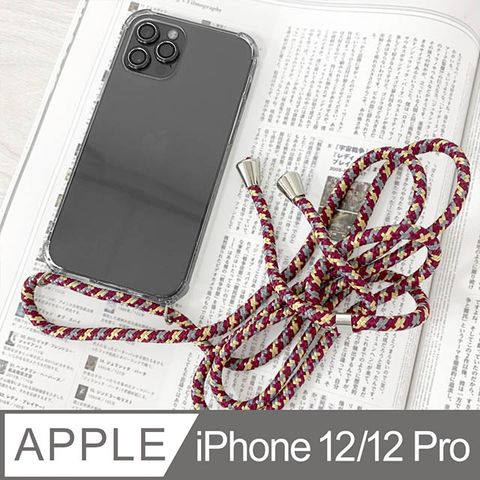 iPhone 12 / iPhone 12 Pro 6.1吋 透明防摔手機保護殼套+可調式斜背撞色編織掛繩(紅杏灰)