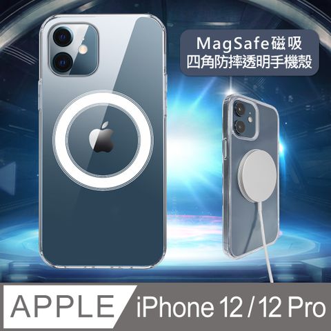 Timo iPhone 12 / 12 Pro 6.1吋 MagSafe磁吸四角防摔透明手機保護殼套