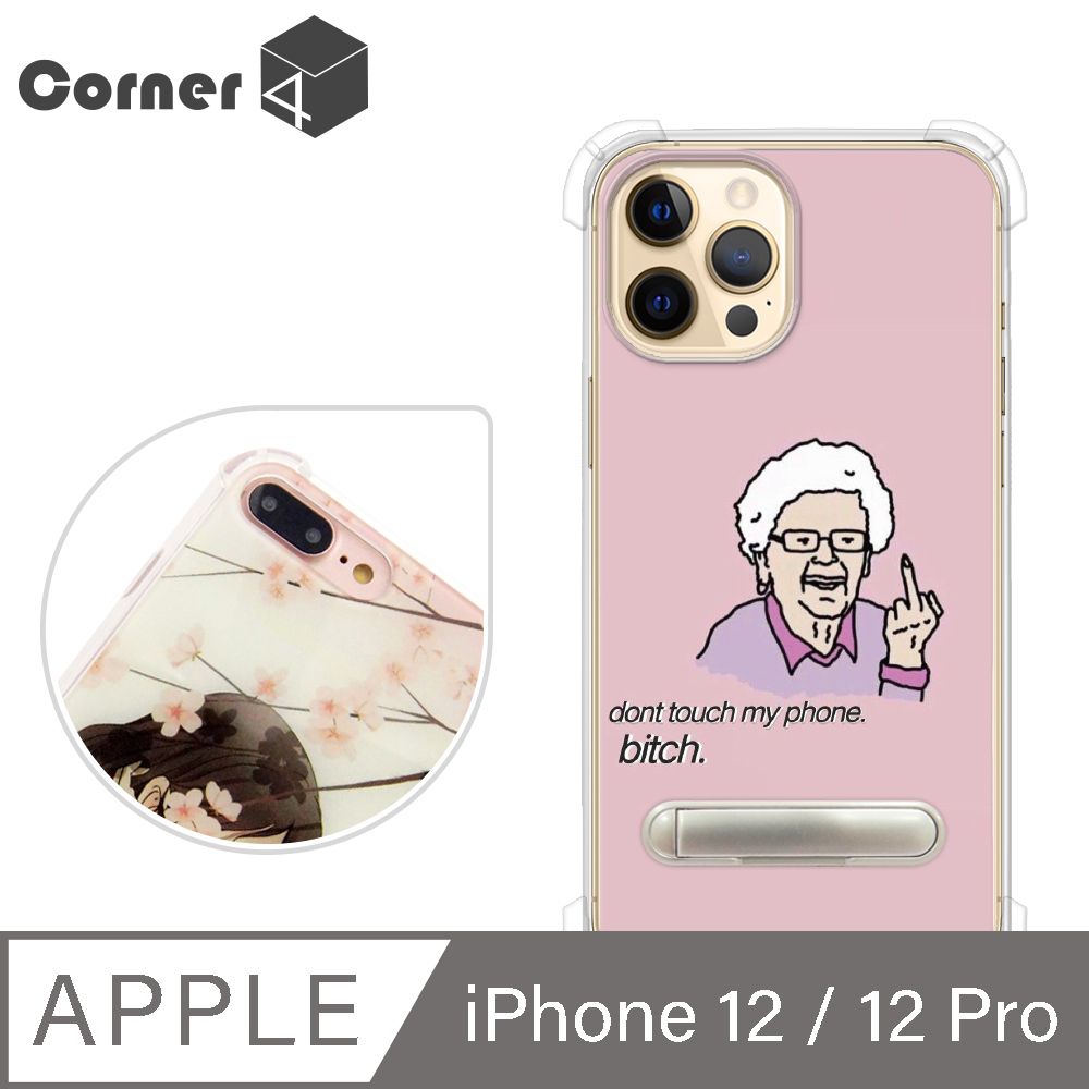 Corner4 iPhone 12 / iPhone 12 Pro 6.1吋四角防摔立架手機殼-火爆阿嬤