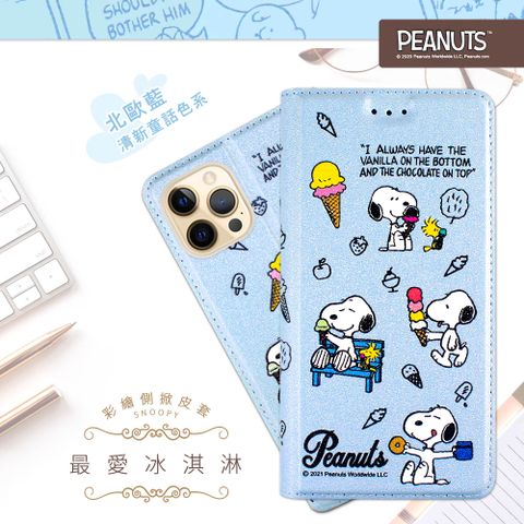 【SNOOPY/史努比】iPhone 12 Pro (6.1吋) 彩繪可站立皮套(最愛冰淇淋)