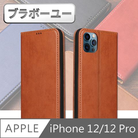 一iPhone12/12 Pro 側翻磁吸掀蓋式插卡皮套保護殼(棕)