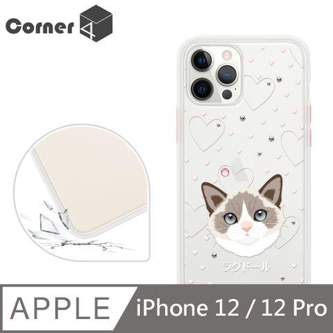 Corner4 iPhone 12 / 12 Pro 6.1吋柔滑觸感軍規防摔彩鑽手機殼-布偶貓(白殼)