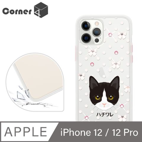 Corner4 iPhone 12 / 12 Pro 6.1吋柔滑觸感軍規防摔彩鑽手機殼-賓士貓(白殼)