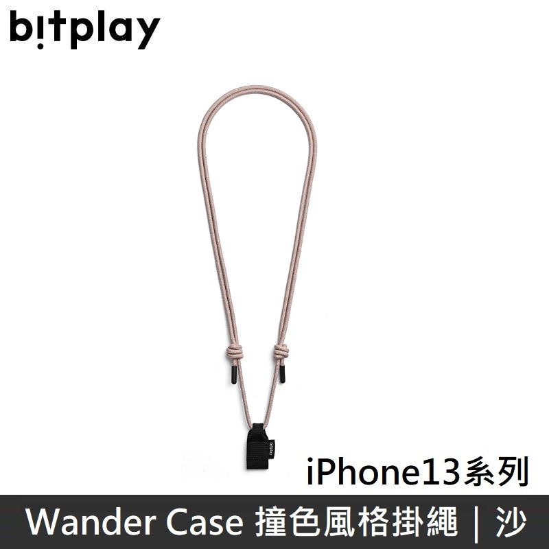 Bitplay   WanderCase 隨行殼 Urban Lite 撞色風格掛繩 - 沙色