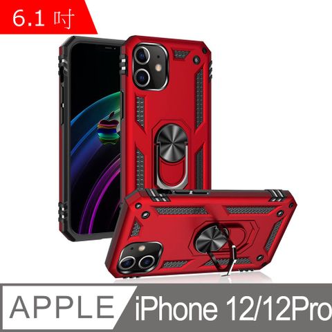 iPhone 12/12PRO 指環支架磁吸防震手機殼