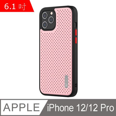 IN7 石墨烯系列 iPhone 12/12 Pro (6.1吋) 透氣散熱防摔手機保護殼-粉紅