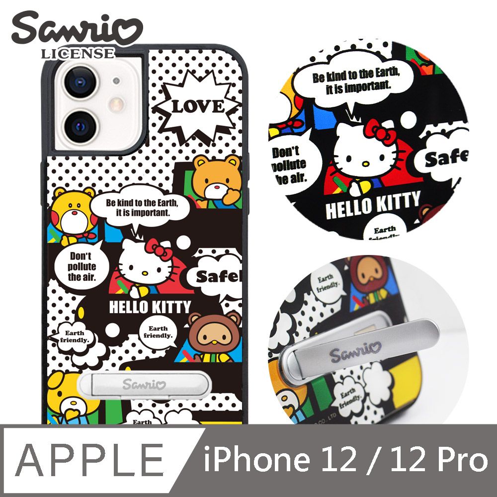 Sanrio 三麗鷗 三麗鷗 Kitty iPhone 12 / 12 Pro 6.1吋減震立架手機殼-漫畫凱蒂