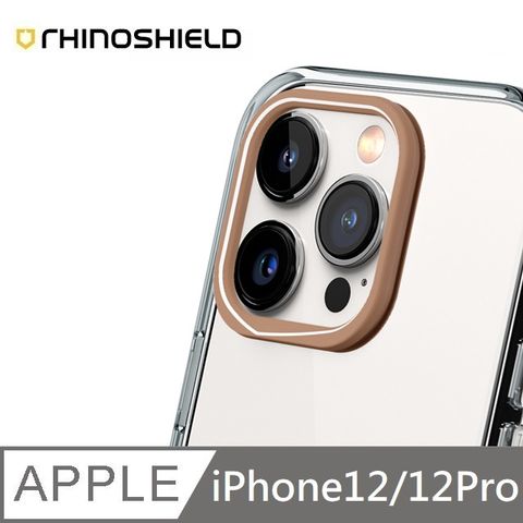 RHINOSHIELD 犀牛盾 適用 iPhone 12 / 12 Pro - 6.1吋  【Clear透明手機殼】專用鏡頭框 - 夕陽銅