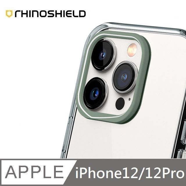 RHINOSHIELD 犀牛盾  適用 iPhone 12 / 12 Pro - 6.1吋  【Clear透明手機殼】專用鏡頭框 - 鼠尾草綠