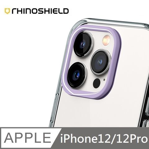 RHINOSHIELD 犀牛盾 適用 iPhone 12 / 12 Pro - 6.1吋  【Clear透明手機殼】專用鏡頭框 - 紫羅蘭