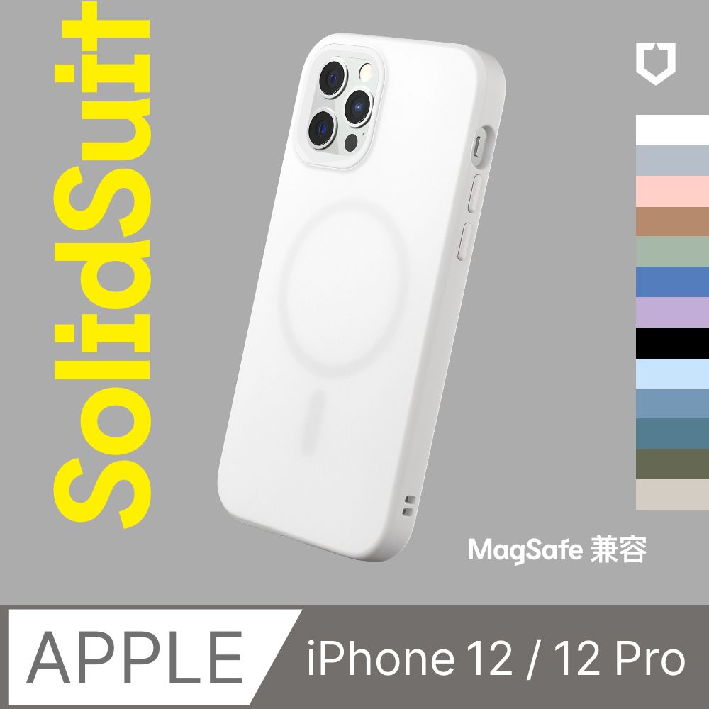 RHINOSHIELD 犀牛盾 iPhone 12/12 Pro (6.1吋) SolidSuit (MagSafe 兼容) 防摔背蓋手機保護殼(多色可選)