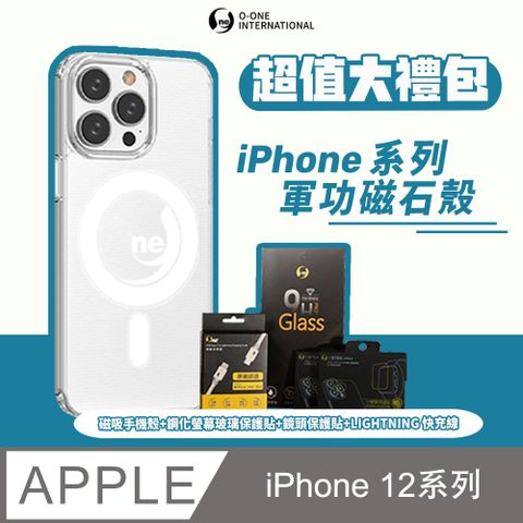 o-one 圓一 APPLE iPhone 12系列 手機必備保護單品 加碼 官方認證快充傳輸線