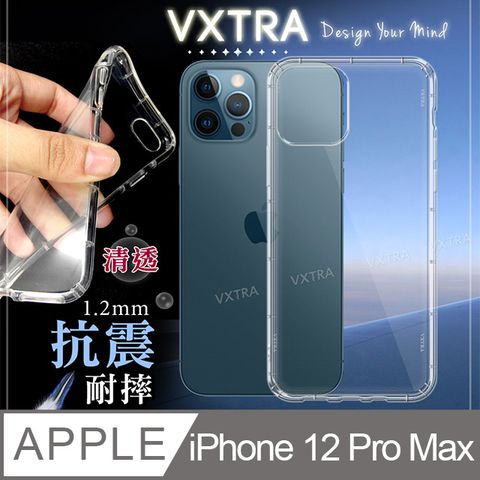 VXTRA 飛創 iPhone 12 Pro Max 6.7吋 防摔抗震氣墊保護殼 手機殼