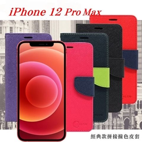 Apple 蘋果 For  iPhone 12 Pro Max (6.7吋)