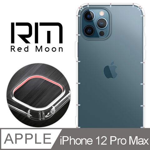 RedMoon APPLE iPhone 12 Pro Max 6.7吋 防摔透明TPU手機軟殼 鏡頭增高版(i12ProMax)