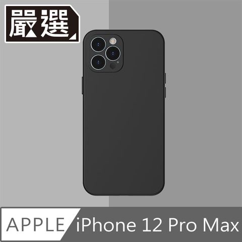 Q彈柔軟，手感舒適嚴選 iPhone 12 Pro Max 液態矽膠輕薄防撞保護殼 經典黑