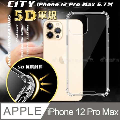 CITY BOSS CITY戰車系列 iPhone 12 Pro Max 6.7吋 5D軍規防摔氣墊殼 空壓殼 手機殼