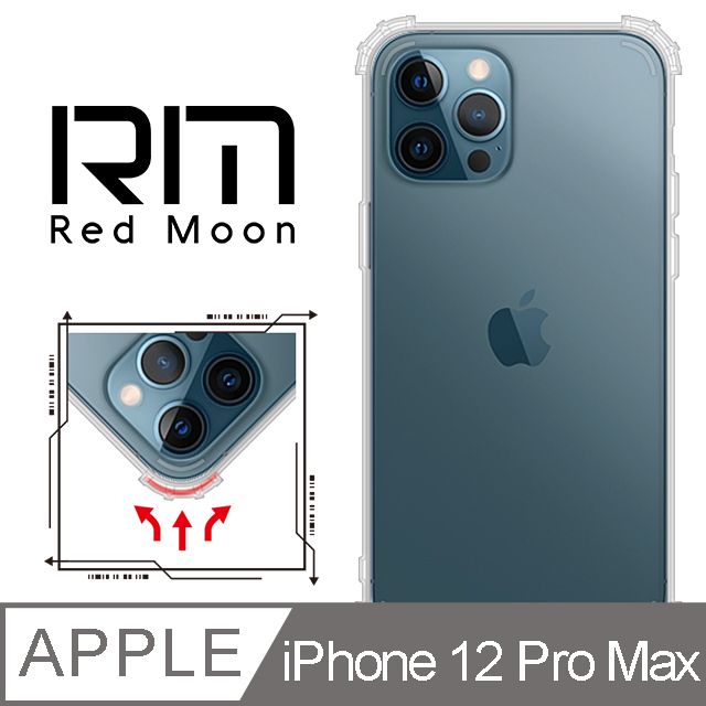 RedMoon APPLE iPhone 12 Pro Max 6.7吋 軍事級防摔空壓殼 軍規殼 手機殼