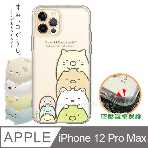 SAN-X 授權正版 角落小夥伴 iPhone 12 Pro Max 6.7吋 空壓保護手機殼(疊疊樂) 有吊飾孔