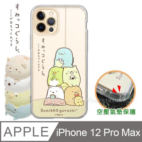 SAN-X 授權正版 角落小夥伴 iPhone 12 Pro Max 6.7吋 空壓保護手機殼(角落) 有吊飾孔